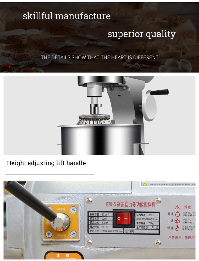 เครื่องผสมแป้งสำหรับเบเกอรี่